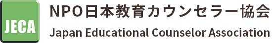 JECA NPO日本教育カウンセラー協会 Japan Educational Counselor Association ロゴ TOPページリンク